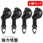  присоска мощный 4 шт. комплект kalabina имеется брезентовый тент фиксация машина боковой брезент фиксация застежка kalabina крюк мощный присоска выдерживаемая нагрузка 10kg