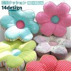 クッション フロアクッション チェアクッション 座布団 40 40cm 花型 花形 フラワー フローリング ソファー 椅子 柔らかい ドット柄 花柄