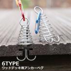  якорь колок дерево панель колок свободный металлические принадлежности kalabina springs имеется рыба . type застежка крюк палатка кемпинг зонт брезент уличный легкий маленький размер 