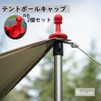  палатка paul (pole) колпак .. колпак одного цвета 2 шт. комплект брезент товары для улицы палатка детали палатка аксессуары .. предотвращение . исключая . удобный легко устанавливается 