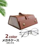 メガネケース メガネ収納ボックス 3ボックス 眼鏡小物 レザー風 多機能 アクセサリーボックス 小物入れ 持ち運び便利 旅行 シンプル おしゃれ かっ