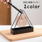 ショッピング蚊取り線香 蚊取り線香ホルダー 蚊取り線香スタンド 蚊取り線香立て 日用品雑貨 虫よけ 蚊よけ 防虫対策 三角形 スクエア 吊り下げ式 灰受け 室内 キャンプ ア