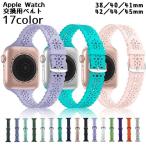 アップルウォッチ用 バンド 腕時計ベルト レディース シリコン 交換 花 フラワー レース風 38 40 41 42 44 45mm