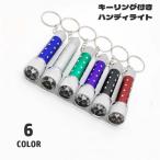  ручной фонарь LED свет Mini мигающий свет кольцо для ключей имеется брелок для ключа 5 лампа маленький размер тип аккумулятора маленький симпатичный держать .. удобный переносной подвешивание ниже наружный do