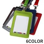 ID карта держатель ID футляр для карточек ремешок на шею имеется вертикальный чехол для проездного билета чехол для пропуска документ, удостоверяющий личность фирма участник доказательство ID кейс искусственная кожа для мужчин и женщин Uni 