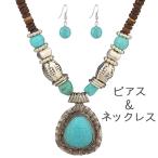 2点セット ネックレス ピアスセット フックピアス ネックレス ペンダント レディース 大きめ インディアンテイスト アクセサリー おしゃれ 可愛い