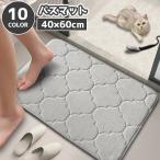 バスマット キッチンマット 足ふきマット フロアマット 玄関マット ラグ 40cm 60cm 滑り止め付き バス用品 洗面所 フローリング 給水 柔ら