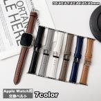腕時計用ベルト apple watch用バンド アップルウォッチ用 レディース 女性 レザー調 交換ベルト 交換バンド 付け替え 着せ替え serie