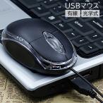 ショッピングマウス マウス USB 有線 有線 PC周辺機器 光学式マウス ノートパソコン 小型 軽量 クリア テレワーク オフィス ゲーム ベーシック シンプル おしゃ