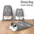 ショッピングシューズケース シューズバッグ シューズ入れ シューズケース 靴入れ 中が見える 靴収納袋 靴袋 巾着袋 スポーツ アウトドア 旅行 携帯用 コンパクト 折りたたみ