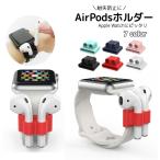 AirPods держатель воздушный poz держатель слуховай аппарат аксессуары силикон падение предотвращение утерян предотвращение для наручные часы частота электрическая розетка место хранения Apple часы 