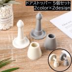  дверной стопор 5 шт. комплект замок сверление не необходимо клейкая лента имеется дверь прекращение дверь прекращение дверь данный . стена защита столкновение предотвращение салон закрытый вход простой модный 