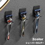 シェーバーホルダー 粘着フック 壁