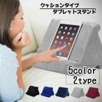 планшет подставка iPad подставка смартфон подставка подушка модель . в то время как функционирование колени сверху функционирование планшет функционирование soft мягкий ворсистый треугольник Try a