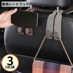 カーシートフック ヘッドレストフック スエード 車載ホルダー 荷物掛け 車用ハンガー スマホスタンド 車内収納 後部座席 便利