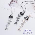 Yahoo! Yahoo!ショッピング(ヤフー ショッピング)ネックレス ペンダント レディース アクセサリー 魚の骨 クリアカラー ラインストーン 三角 トライアングル タッセル風 70センチ ロング 長め シ