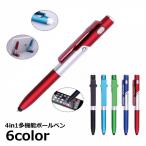多機能ペン ボールペン タッチペン スマホスタンド ライト付き 筆記用具 文具 オフィス 便利グッズ シンプル