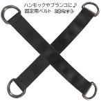  гамак ремень качели ремень товары для улицы подвешивание ниже .... фиксация ремень многоцелевой ремень частота трос ремешок наружный закрытый поле одноцветный a