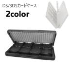 DSカードケース ゲームソフト収納ケース DS 3DS SDカード収納 カードケース 32枚収納 保護 持ち歩き 持ち運び 防塵 防汚 傷防止 汚れ防