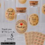  подарок наклейка 10 сиденье комплект солнечный кий наклейка этикетка стикер упаковка сопутствующие товары craft бумага белый Circle круглый круглый спасибо ..T