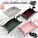  бардачок tray tray место хранения сопутствующие товары искусственная кожа аксессуары ключ класть cosme мелочь класть очки очки вход living стол вокруг складной кошка 