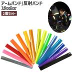  отражающий частота браслет-фиксатор для рукавов 2 шт. комплект зажим частота светится флуоресценция бег ходьба jo серебристый g вечер прогулка отражающий материал рефлектор ходить на работу посещение школы ..