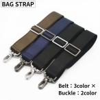  сумка ремешок плечо ремень держать рука плечо шнур нейлон замена для замены широкий широкий наклонный .. плечо .. одноцветный простой 