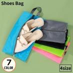 シューズバッグ シュ�