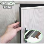 隙間テープ 扉 ドア キッチン 浴室 洗面所 トイレ 防音 防虫 虫よけ ほこり パッキン テープ クッション 隙間 粘着 補修 密着 簡単 取り付け