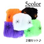 Yahoo! Yahoo!ショッピング(ヤフー ショッピング)ハロウィン用品 パーティグッズ 2個セット 室内装飾 デコレーション 雑貨 小物 装飾品 飾り ハロウィン 蜘蛛２個付き 蜘蛛の巣 蜘蛛の糸 クモ ス