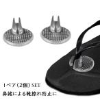 トングカバー 1ペア 左