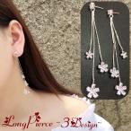 Yahoo! Yahoo!ショッピング(ヤフー ショッピング)ロングピアス スタッドピアス キャッチピアス ラインストーン レディース 女性用 アクセサリー キラキラ 蝶 花 ハート 揺れる 長い 上品 大人っぽ