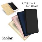 スマホケース スマホカバー 手帳型ケース フリップタイプ 二つ折り 折りたたみ式 iPhone 5 SE 6 6S 6sPlus 7 8 7plus