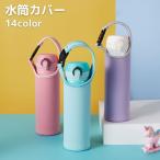 ショッピングペットボトルホルダー 水筒カバー ペットボトルカバー 550ml ペットボトルホルダー 保護カバー バックル 保冷 保温 手提げ 子供 大人 無地 持ち運び