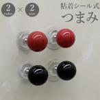  кнопка, ручка настройки рычаг type руль ручка ручка склеивание наклейка тип приклеивание шкаф выдвижной ящик шкаф для посуды переключатель инструмент не необходимо сверление не необходимо простой удобный 