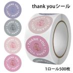  солнечный кий наклейка стикер подарок наклейка круглый спасибо thank you упаковка наклейка 25mm 1 шт 500 листов цветок цветок роза 