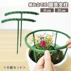  садоводство фигурная скобка T type фигурная скобка сборка тип 6 комплект комплект цветочный горшок для половина кольцо цветок главный . поддержка садоводство цветок декоративное растение падение .. переворачивание предотвращение простой установка 