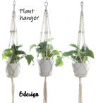  план to вешалка висячий посадочная машина подвешивание ниже растения рукоятка гранат декоративное растение принадлежности для садоводства интерьер смешанные товары mak ламе плетеный натуральный . трос 