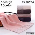 フェイスタオル タオル 厚手 ドット