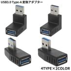  конверсионный адаптор коннектор USB3.0 Type-A мужской to модель A женский высокая скорость данные пересылка зарядка L знак type 90 раз прямой угол сверху направление нисходящий правый направление 