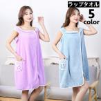 ショッピングラップタオル ラップタオル 巻きタオル バスタオル お風呂上り 着るタオル ポケット付き スイムタオル ワンピースタイプ 膝上丈 大人 レディース 婦人 リボン か