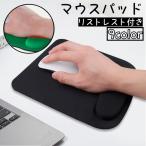 マウスパッド リストレスト付き 手首クッション ハンドレスト一体型 手腕サポート腕置き 滑り止め 手首サポート ソフト シンプル
