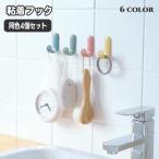 粘着フック 同色4個セット ウォールフック 貼り付け 壁掛けフック 小物掛け 吊り下げ 引っかけ 穴あけ不要 収納用品 省スペース 簡単設置 おしゃれ