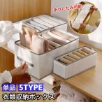 衣類収納ボックス 単品 仕切りボッ�