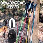 トレッキングポール 登山ストック �