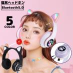 ヘッドホン イヤホン ゲーミングヘッドセット 猫耳 ワイヤレス Bluetooth5.0 マイク付き 有線 無線 高音質 防水 リチウム