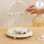  аксессуары подставка ювелирные изделия подставка дисплей подставка арка type tray tray мелкие вещи класть место хранения орнамент . установить ... регулировка серьги ne