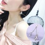 Yahoo! Yahoo!ショッピング(ヤフー ショッピング)ピアス レディース ユニコーン 星 チェーン フェイクパール ロング 揺れる アクセサリー 小物 雑貨 かわいい おしゃれ プレゼント 記念日 誕生日