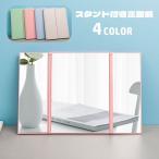 ショッピングミラー 三面鏡 卓上ミラー スタンドミラー 折りたたみ 四角形 コンパクト スリム 持ち運び 自立 シンプル 折り畳み 化粧 メイクアップ 身だしなみ 旅行