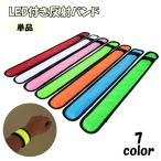  отражающий частота браслет-фиксатор для рукавов отражающий ремень одиночный товар 1 шт безопасность ремень LED тип аккумулятора запястье рука пара ножек нога пара шея спорт уличный бег велосипед 